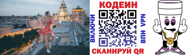 Codein Purple Drank  Губаха 