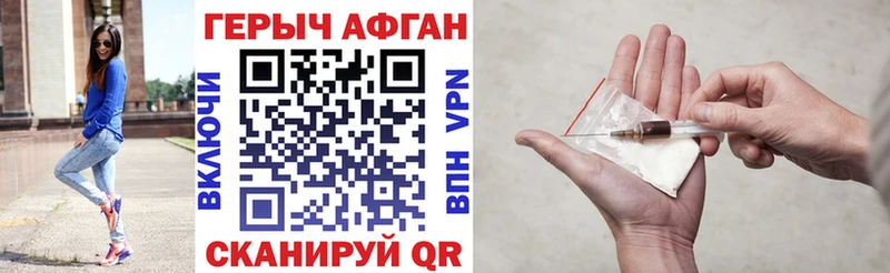 ГЕРОИН Афган  omg ONION  Губаха  купить наркотики сайты 
