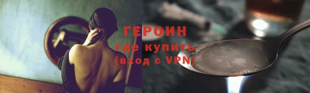 героин Балахна