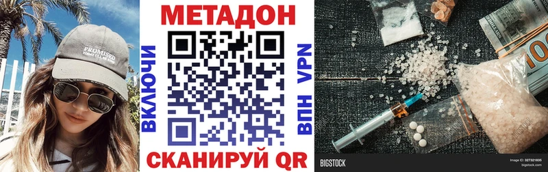 купить   мега онион  МЕТАДОН VHQ  Губаха 